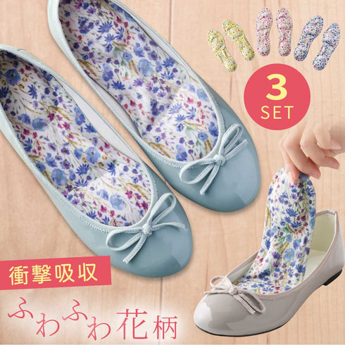 足裏ふわふわインソール 3足組.|m2